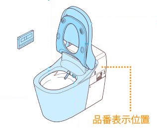 トイレメンテナンス（Panasonic製）