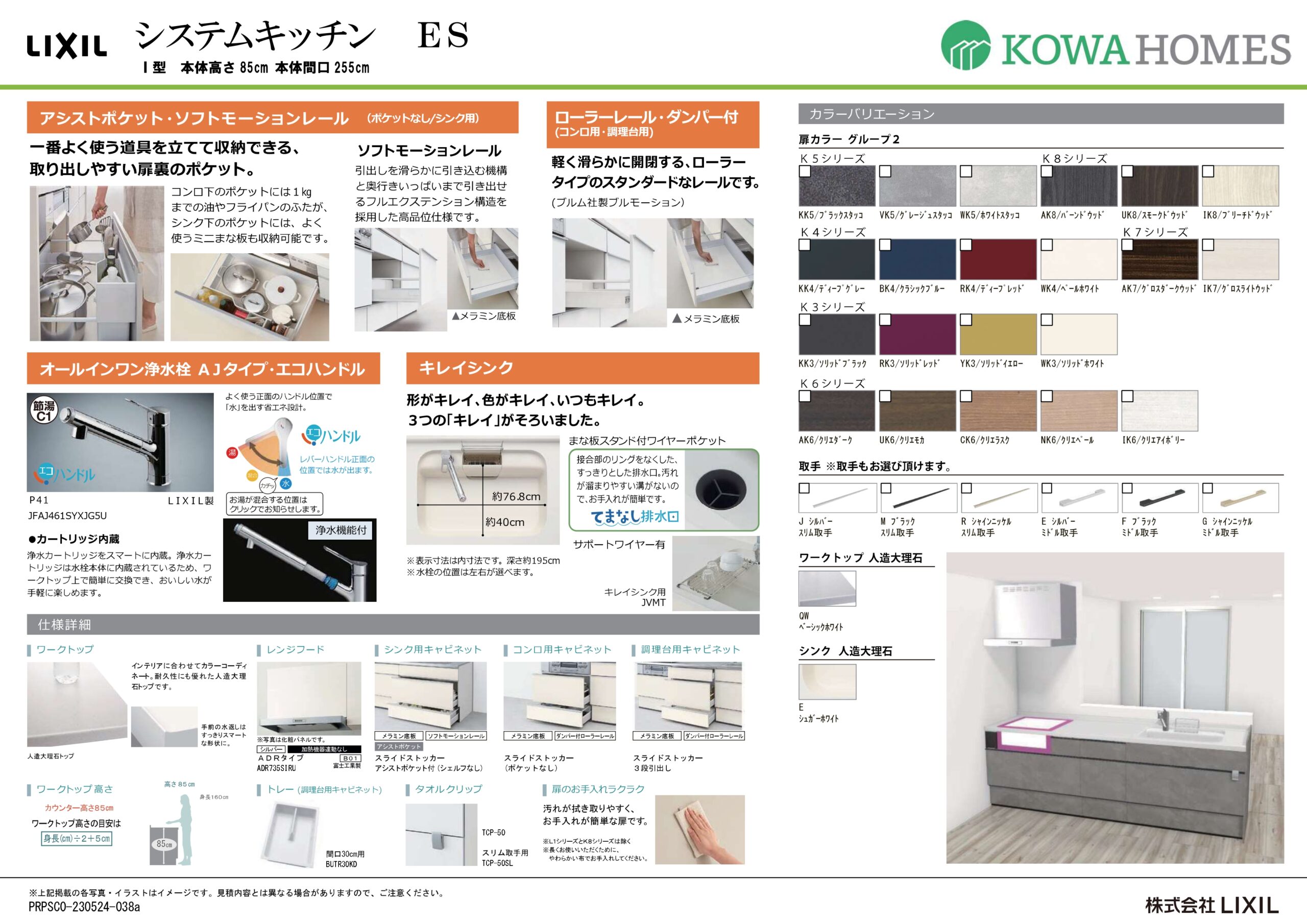 LIXIL製キッチンが標準仕様。空間を活用できるたっぷり収納が魅力的なキッチンです。