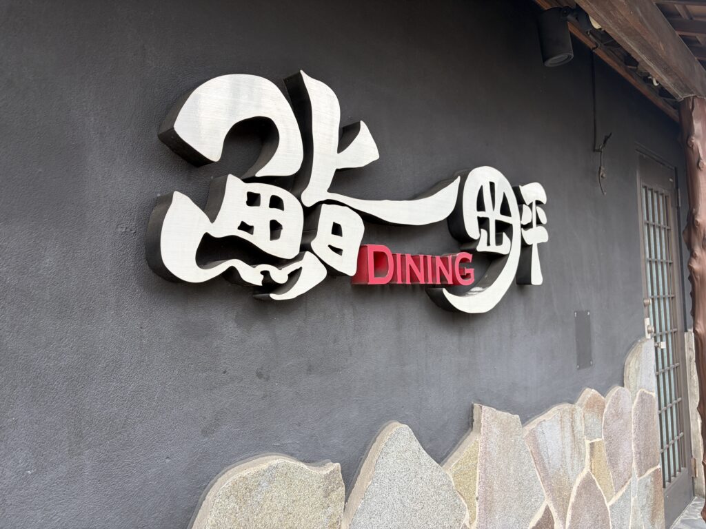 みんなでお寿司ランチしました！R8.07.22